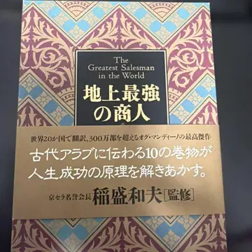 지상 최강의 상인