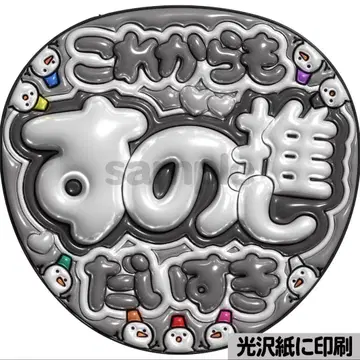 [광택지에 인쇄 메탈 최애 화이트] 통통 부채 글자 팬서비스 부채 부채