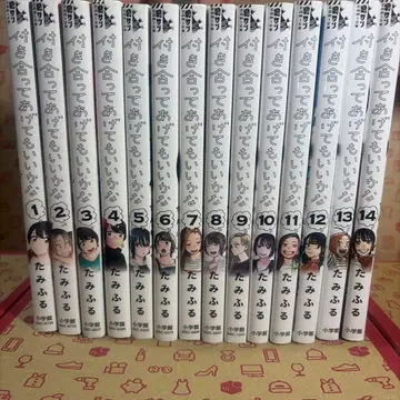 사귀어 줄 수도 있어 1~14