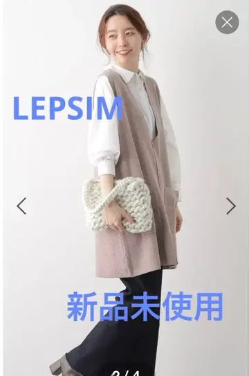 [ 미사용 새상품 ] LEPSIM 12게이지 레이어드 베스트 프리 사이즈