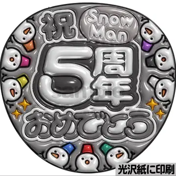 [광택지에 인쇄 메탈 5주년 화이트] 통통 부채 글자 팬서비스 부채 부채