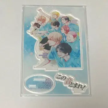 이 소리에 맞춰! 아크릴 스탠드