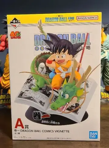 드래곤볼 40주년 제일복권 A상 개봉품