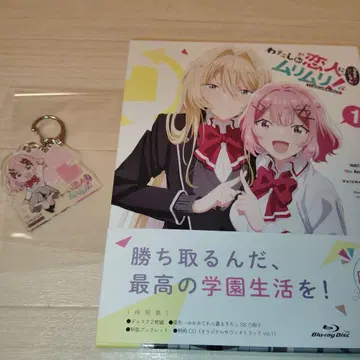 와타나레 Blu-ray 1권 완전 생산 한정판 특전 포함