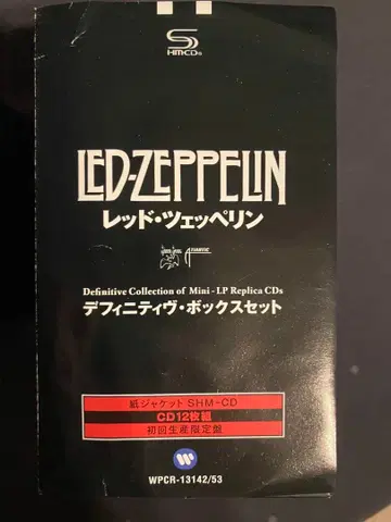 LED ZEPPELIN 디피니티브 박스 세트 12매