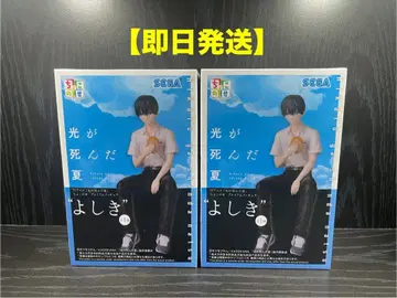 빛이 죽은 여름 쵸코노세 피규어 요시키 x 2