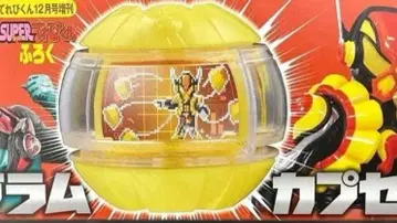 SUPER텔레비군 x 가면라이더 제츠 증간호 부록 브람 캡슐 부록