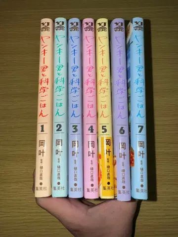 양키군과 과학밥 1-7권 세트 덤 포함