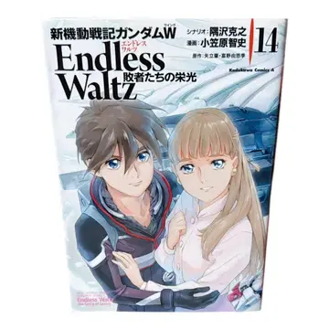 신 기동전기 건담 W Endless Waltz 패자들의 영광(14)