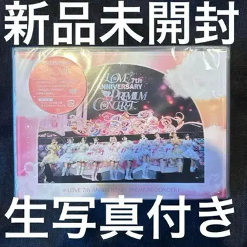 =LOVE 이코러브 7주년 콘서트 DVD 브로마이드 포함 미개봉 새상품