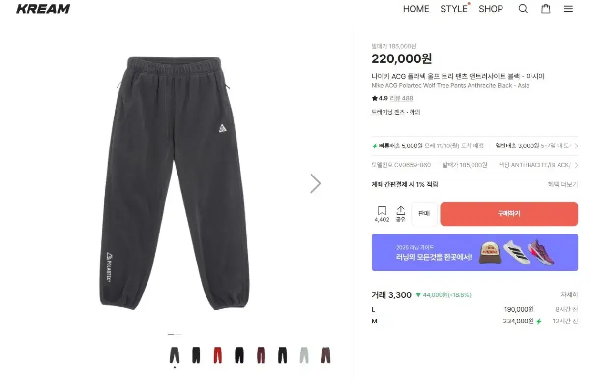 ACG Polartec Wolf Tree Pants Grey Asia Fit M