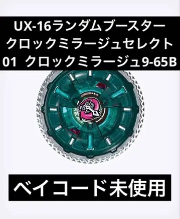 3UX-16 랜덤 부스터 락 미라지 셀렉트 01 9-65B