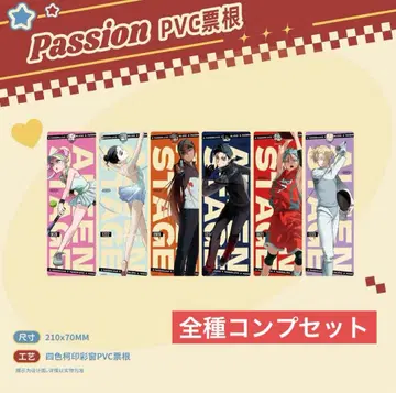 에이리언 스테이지 중국 POPUP PVC 티켓 컴프 세트