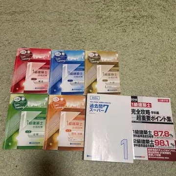 1급 건축사 기출문제집