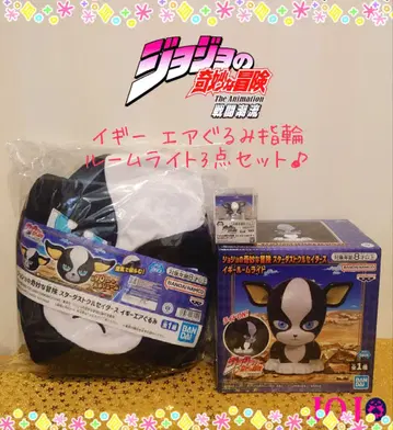 죠죠의 기묘한 모험 이기 룸 라이트 에어인형 쵸코링