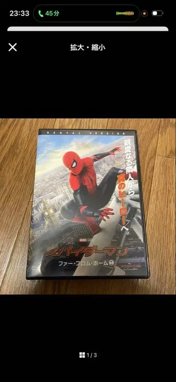 스파이더맨 DVD 3개 세트