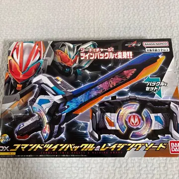 가면라이더 기츠 명령어 트윈 버클 & 레이징 소드