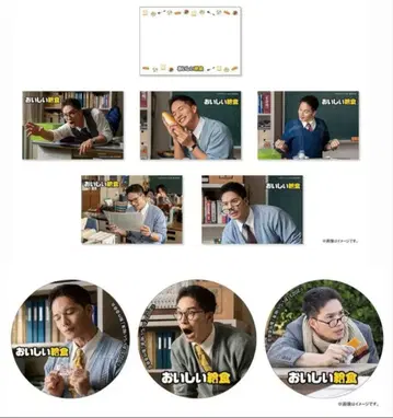 [ 미개봉 새상품 ] 맛있는 급식 복권 C상, D상 총 2점 세트