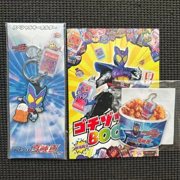 가면라이더 가브 여름 영화 예매 혜택 팝콘 아크릴 키링