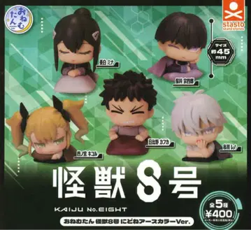 오넴탄 괴수 8호 니도네 어스 컬러 Ver. 가챠 전종 세트