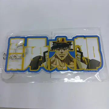 죠죠 월드 3 쿠죠 죠타로 아크릴 플레이트 키링