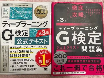 딥러닝 G 공식 텍스트 문제집 세트
