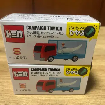 토미카 캠페인 토미카 갓파스시 2대
