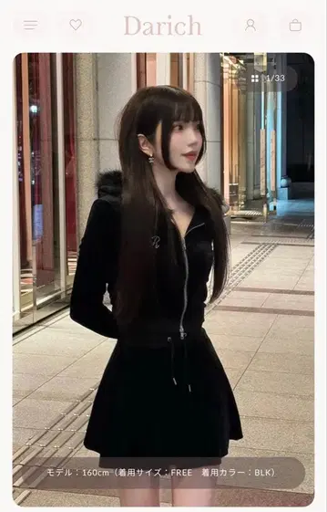 윈터 벨로아 스커트 셋업 블랙