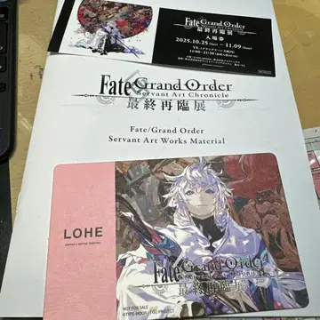 FGO 최종 재림전 입장객 특전 팜플렛 티켓 코스터