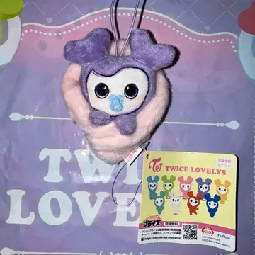 TWICE LOVELYS 아기싸개 마스코트 사나 GIGO 한정판 서브리