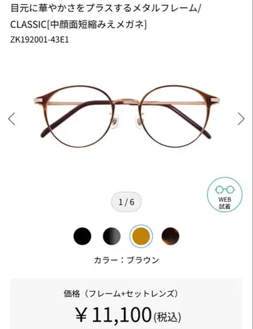 Zoff 눈가에 화사함을 더하는 메탈 프레임 CLASSIC