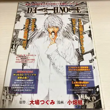 데스노트 특별 단편 키리누키