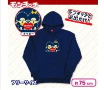몽치치 후드 맨투맨 네이비 컬러 프리 사이즈 새상품