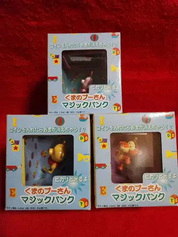 디즈니 곰돌이 푸 매직 티거 피글렛 저금통