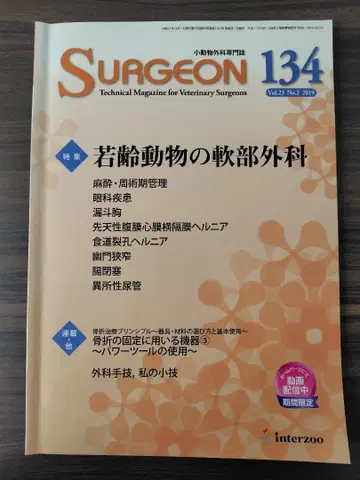 SURGEON 134
