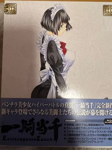 일기당천 Extravaganza Epoch