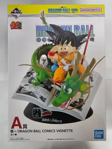 드래곤볼 제일복권 A상 B상 라스트 원상 3개 세트