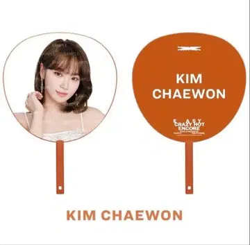 le sserafim EASY CRAZY HOT 부채 채원