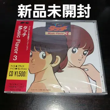 [ 미개봉 새상품 ] [ 터치 ] 뮤직 플레이버 3