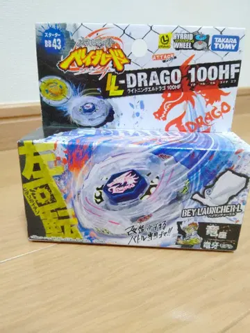 라이트닝 엘 드라 메탈 파이트 베이블레이드