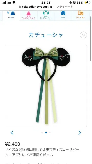 디즈니 안나 머리띠