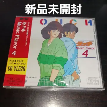 [ 미개봉 새상품 ] [ 터치 ] 뮤직 플레이버 4