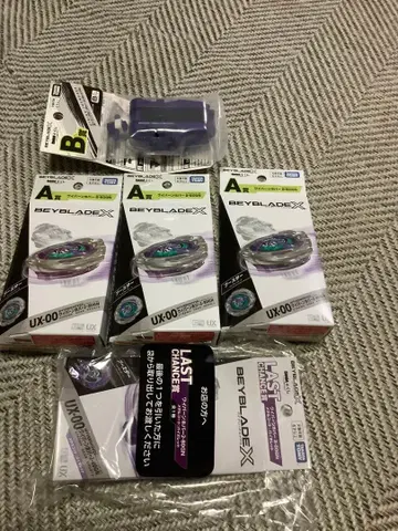 DMM 복권 베이블레이드엑스 라스트 찬스상 A상 B상