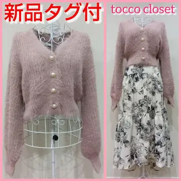 [택 포함 새상품] 펄 버튼 샤기 니트 가디건