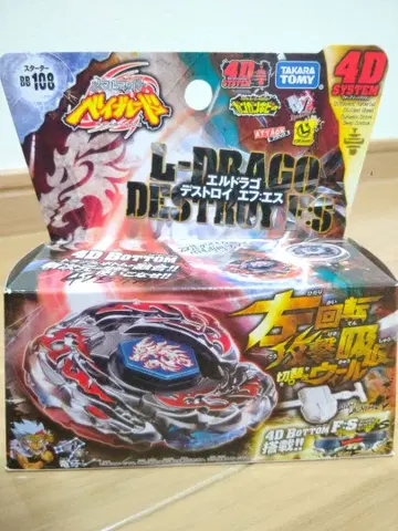 엘 드래고 디스트로이 메탈 파이트 베이블레이드