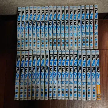 아오아시 전권 세트 1-40권