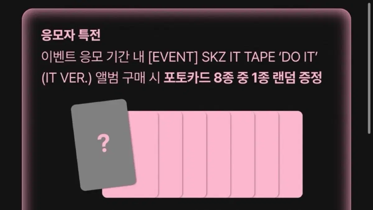 straykids skz DO IT pre-listening unreleased photocard wts