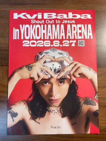 KviBaba Shout Out to Jesus 포스터