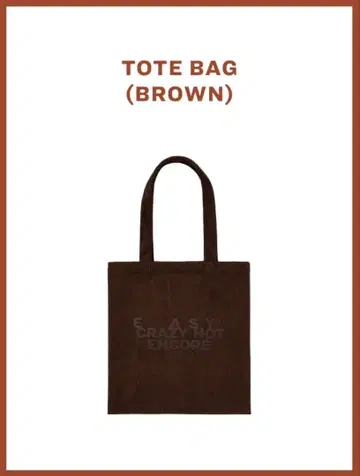 [미개봉 새상품] 르세라핌 EASY CRAZY HOT 토트백