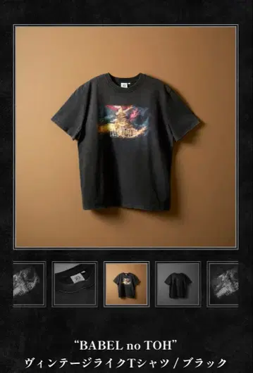 미사용 새상품 미세스 BABEL no TOH T셔츠 M 사이즈 블랙